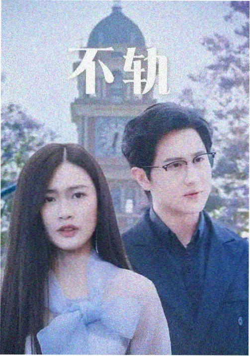 欧歌影视悬疑剧场